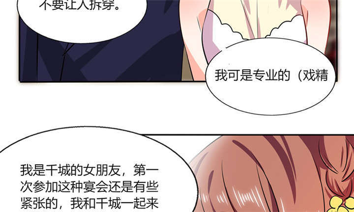 第37章：这是我女朋友41