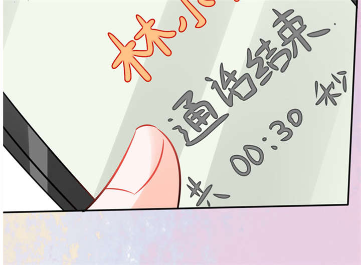 第10章：办公室...是这个样子？15