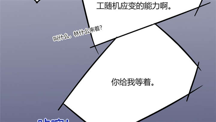 第9章：哇，又是内幕嘛！40