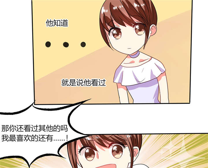 第15章：竟然…动手动脚35