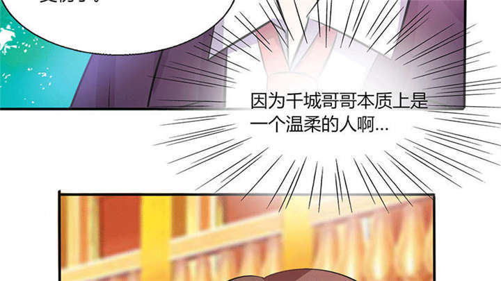 第36章：妹妹？情敌？49