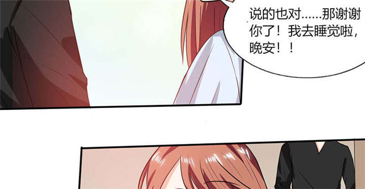 第44章：跟你回房44