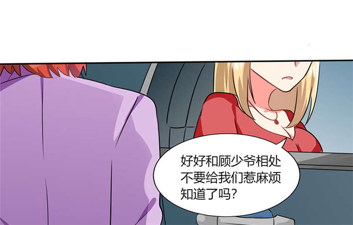 第19章：苏先生的过往46