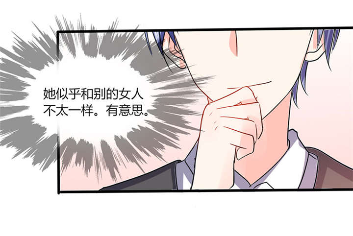 第13章：被上司壁咚了！38
