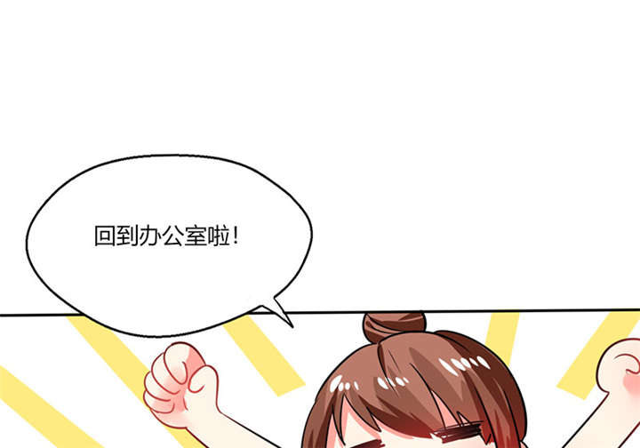 第16章：宅女的活力26