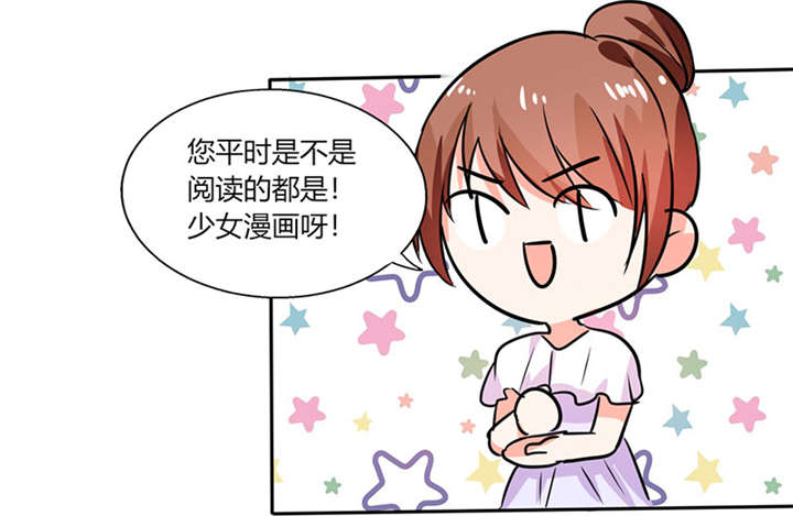 第16章：宅女的活力7