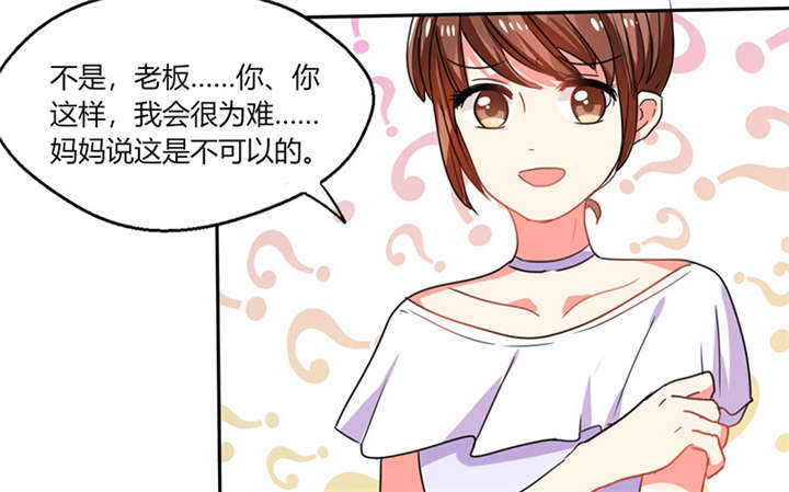 第15章：竟然…动手动脚19