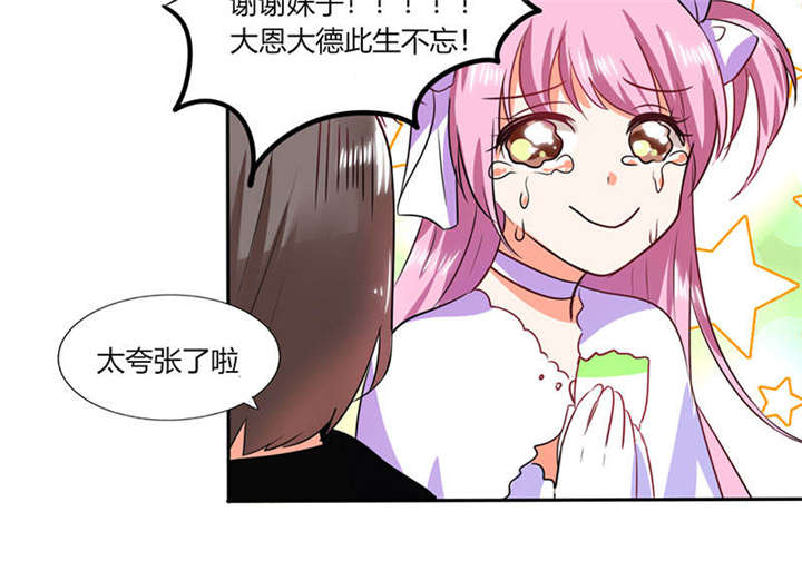 第31章：完了麻烦来了！23