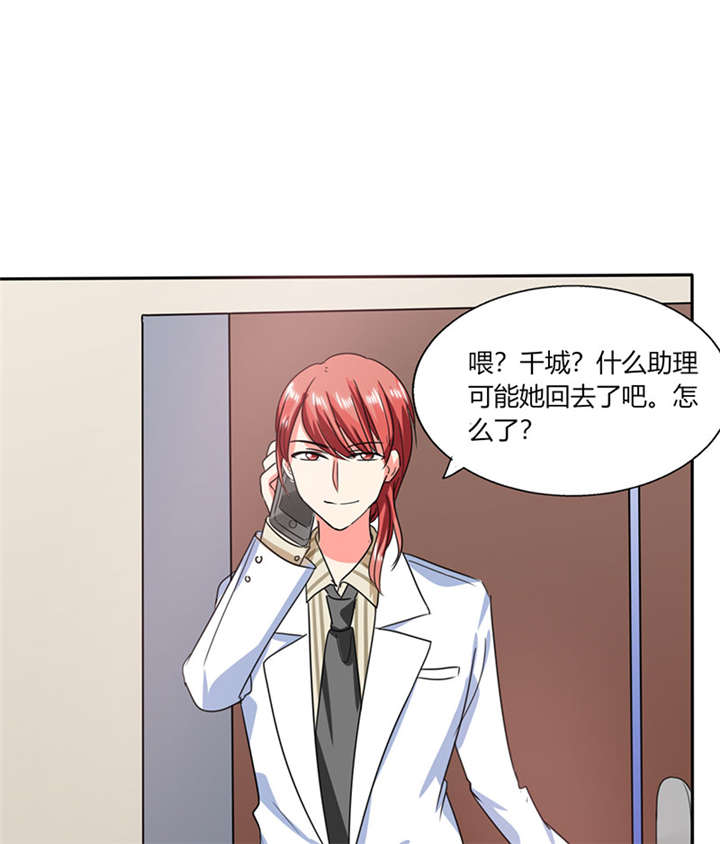 第20章：他的身边只能有我41