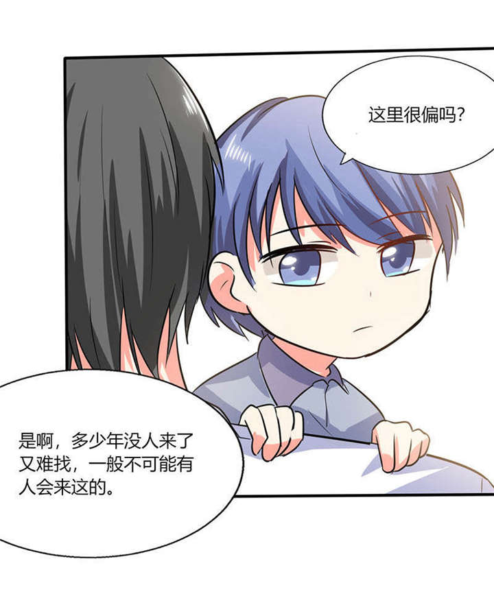 第27章：番外四： 搬家了6