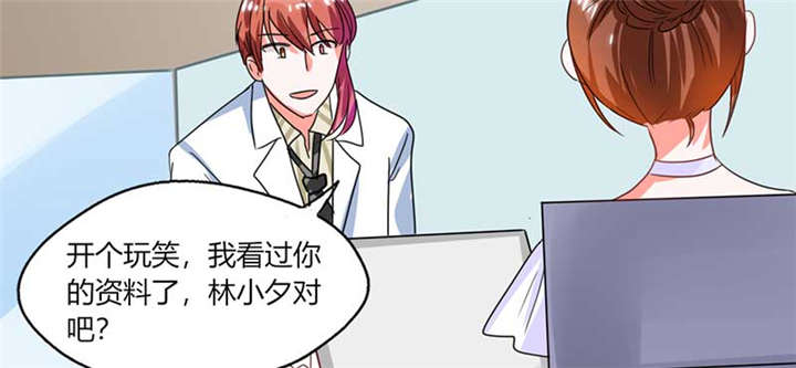 第17章：是我倒贴了33