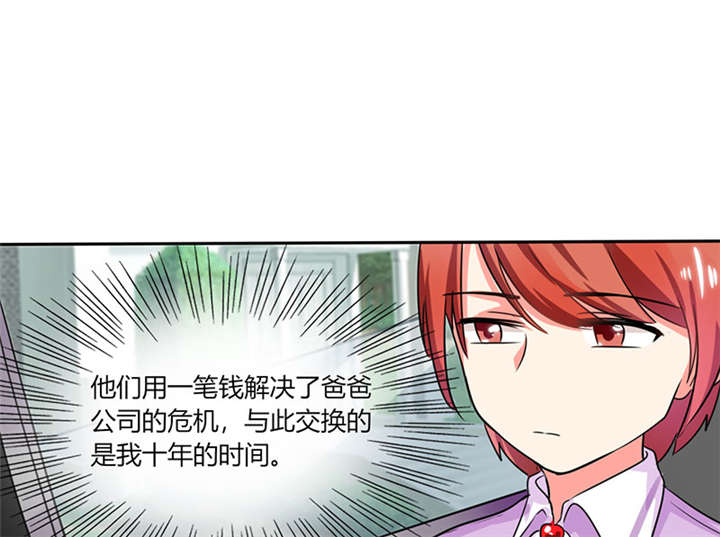 第19章：苏先生的过往37