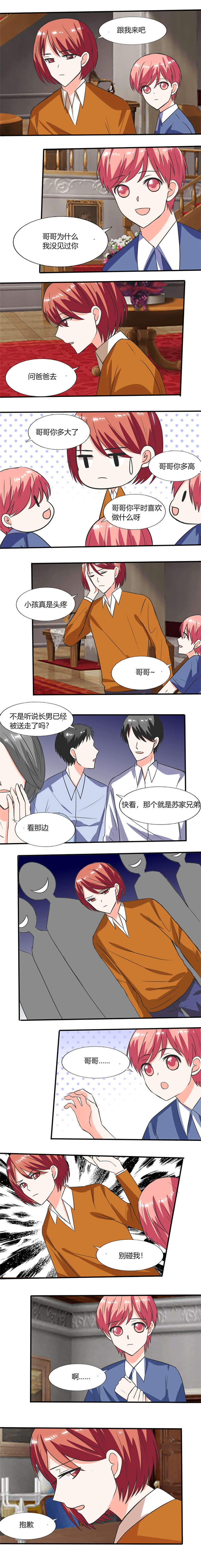 第53章：那是你哥哥呀2