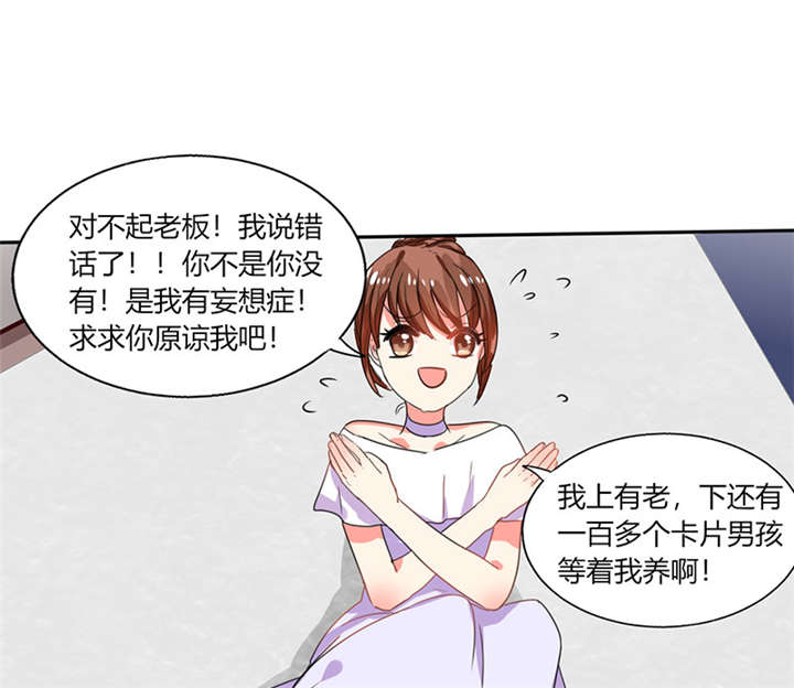第15章：竟然…动手动脚25