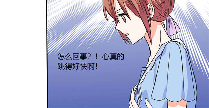 第47章：心跳的好快啊24