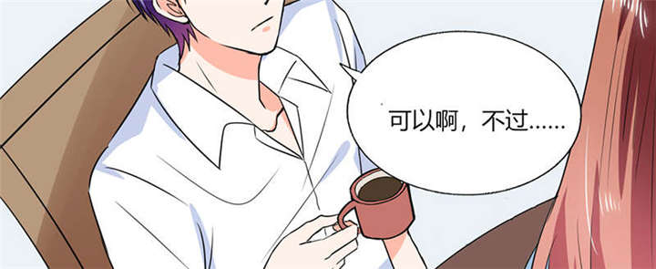 第46章：我是老板我说了算21