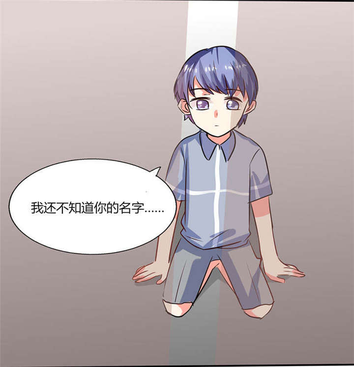 第26章：番外三：你的名字是……38