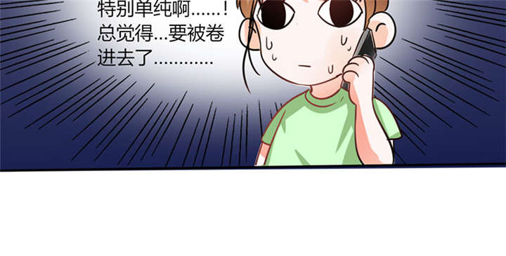 第9章：哇，又是内幕嘛！42