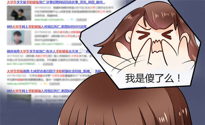 第2章：天啦噜！面试来了23