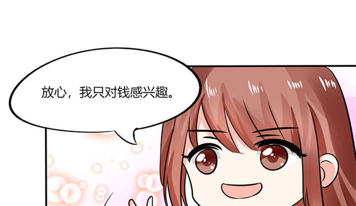 第8章：顾总和苏总21