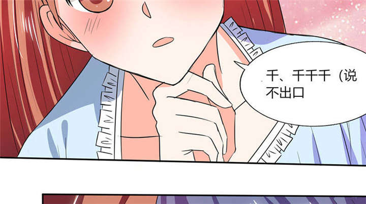 第45章：睡在一起？9