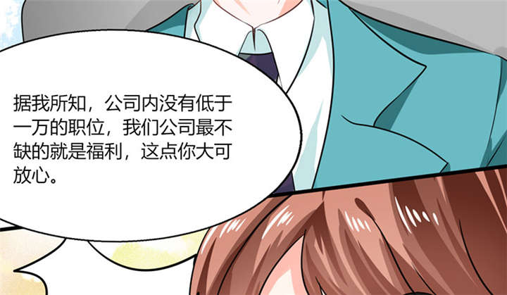 第7章：薪资辣么高！22