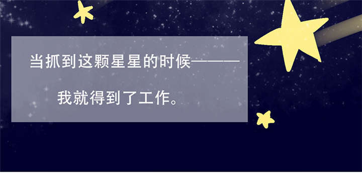 第2章：天啦噜！面试来了31