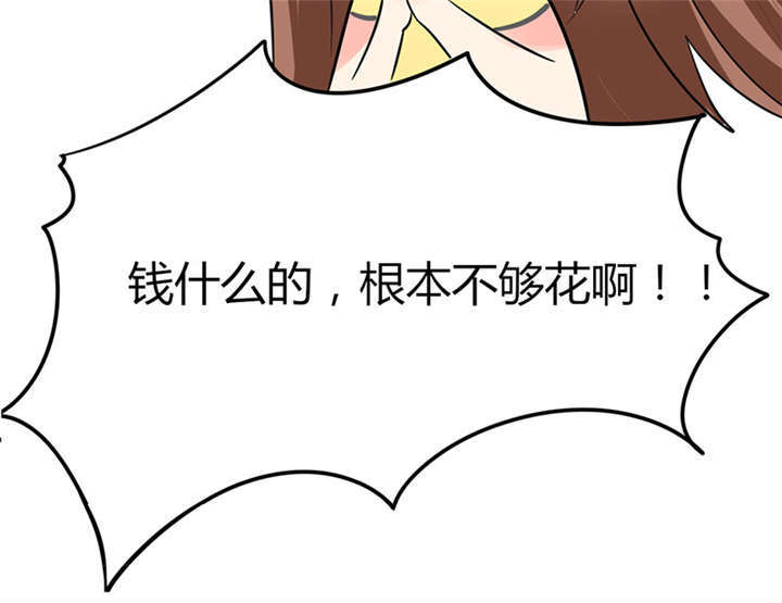 第1章：本宅好缺钱呐QVQ56