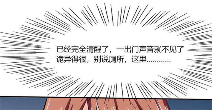 第43章：什么声音呀！15