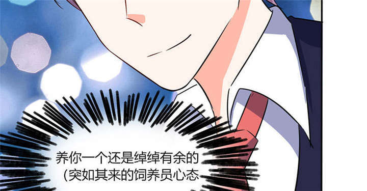 第38章：这和剧本不一样呐！26