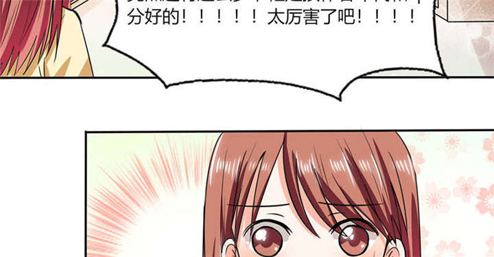 第42章：在家要用导航？！4