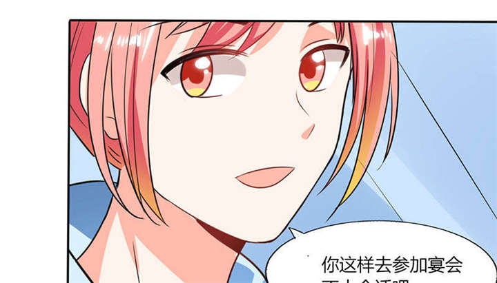 第33章：做造型？我是专业的！24