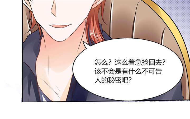 第9章：哇，又是内幕嘛！44