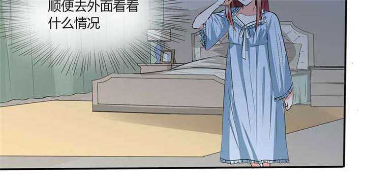 第43章：什么声音呀！9