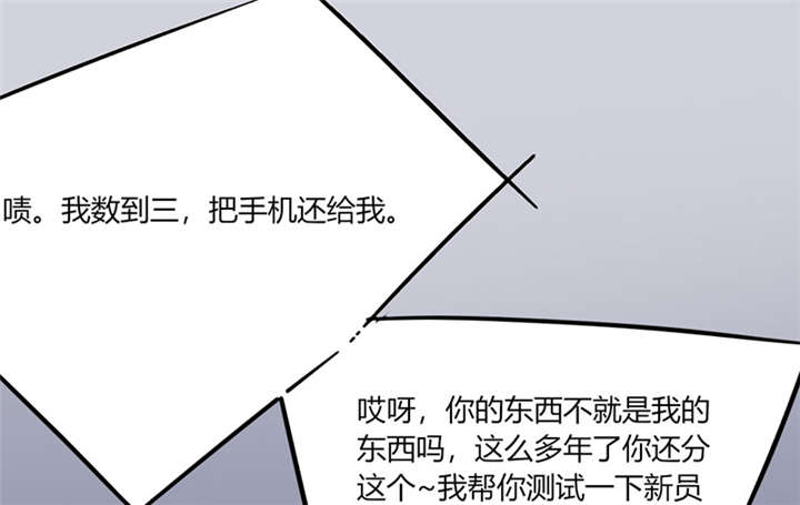 第9章：哇，又是内幕嘛！39
