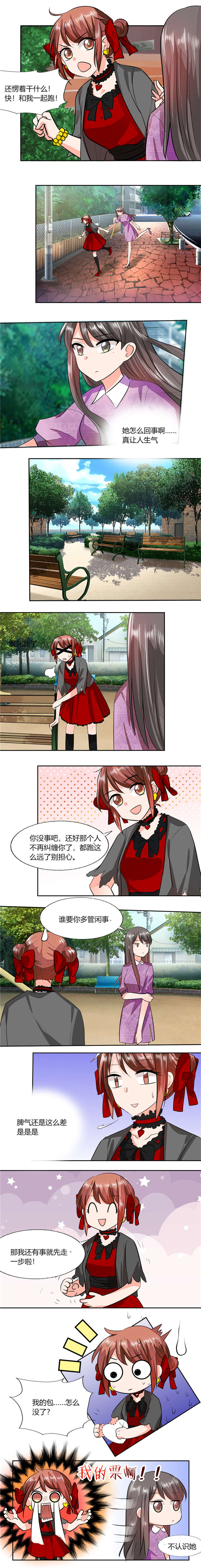 第59章：谁要你多管闲事2