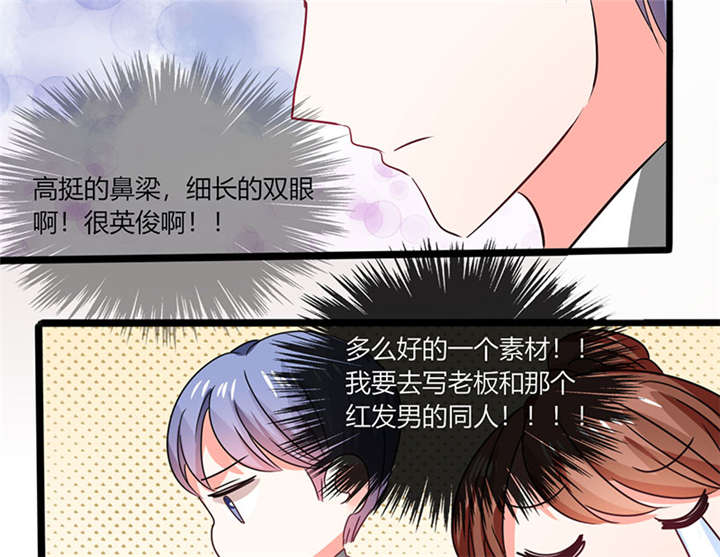 第14章：多棒的同人素材呐！29