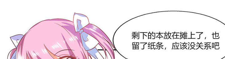 第31章：完了麻烦来了！37
