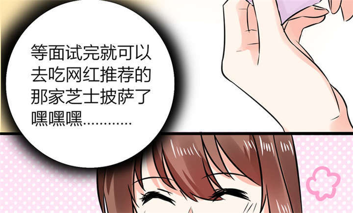第4章：真的是太刺激了11