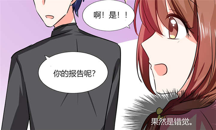 第28章：不愧是我挑中的人17