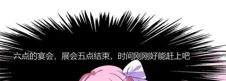 第30章：参加漫展12