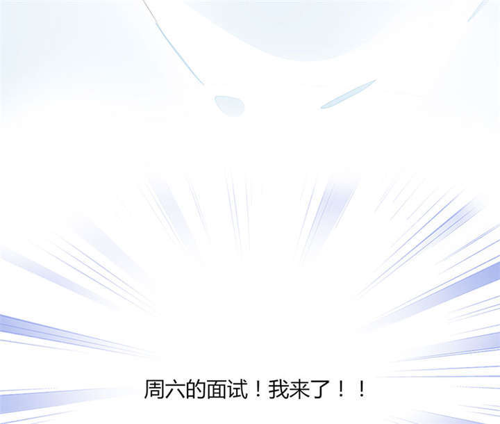 第2章：天啦噜！面试来了40