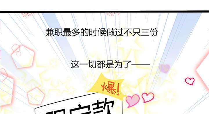 第1章：本宅好缺钱呐QVQ53