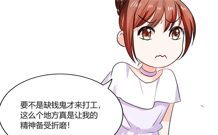 第13章：被上司壁咚了！40