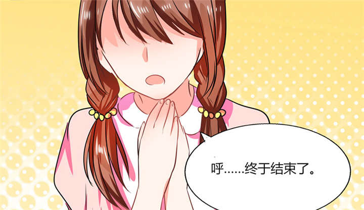 第28章：不愧是我挑中的人44