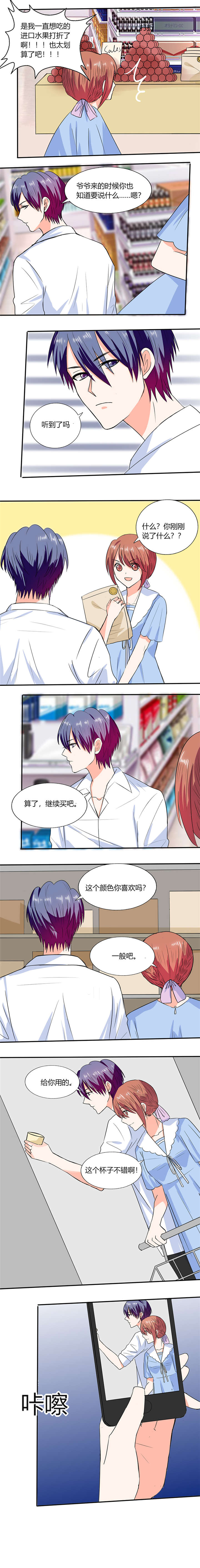 第48章：被偷拍了2