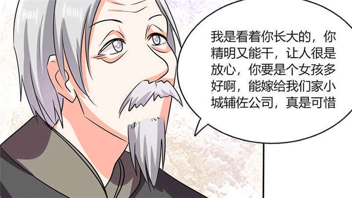 第36章：妹妹？情敌？63
