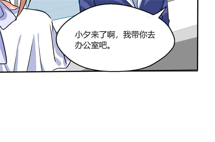 第10章：办公室...是这个样子？23