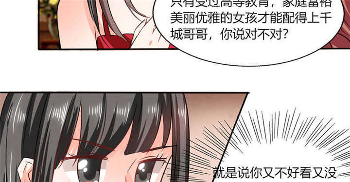 第38章：这和剧本不一样呐！8
