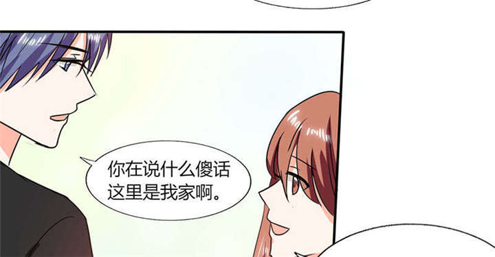 第44章：跟你回房43